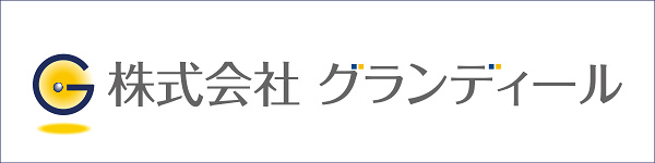 株式会社グランディール